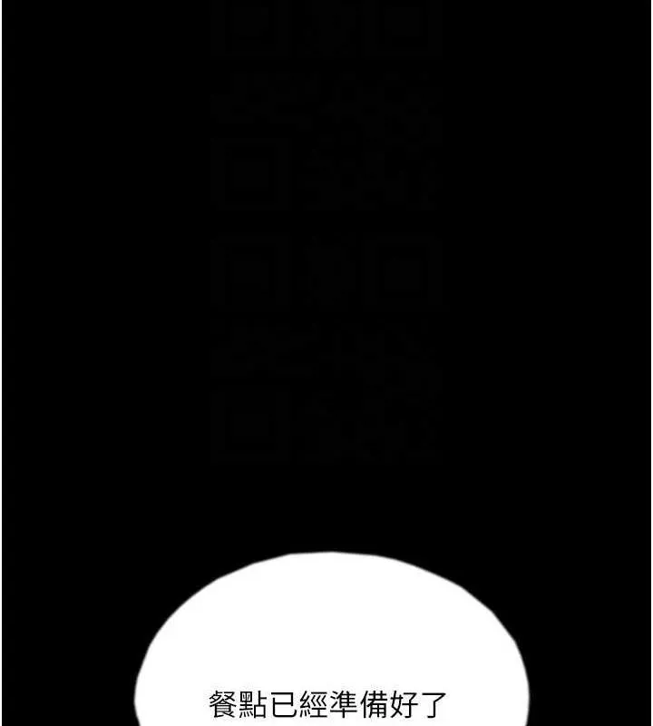 养父的女儿们-第66話-你就是我要的男人♥ - 图片 81