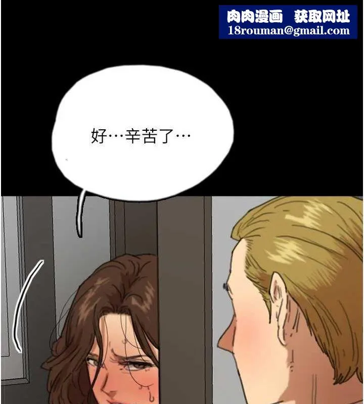 养父的女儿们-第66話-你就是我要的男人♥ - 图片 83