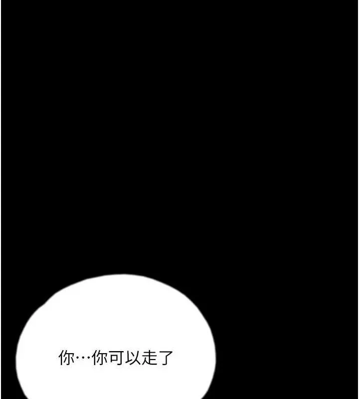 养父的女儿们-第66話-你就是我要的男人♥ - 图片 89