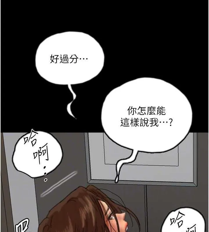 养父的女儿们-第66話-你就是我要的男人♥ - 图片 97