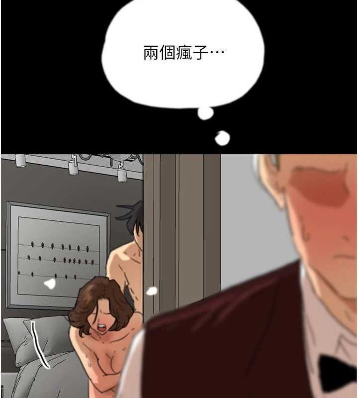 养父的女儿们第66話-你就是我要的男人♥