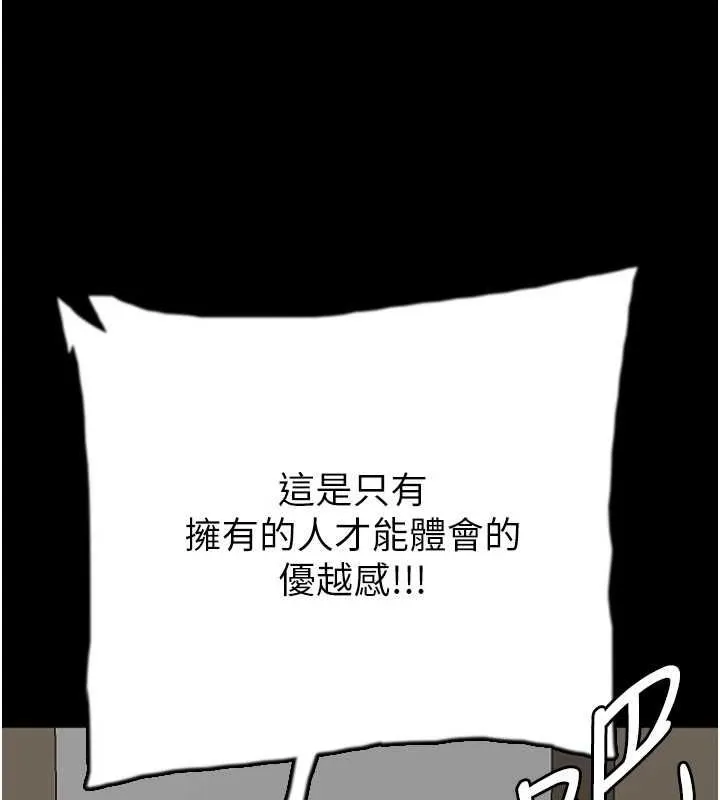 養父的女兒們第66話-你就是我要的男人&hearts;