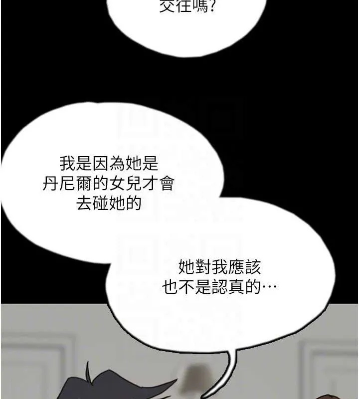 養父的女兒們第66話-你就是我要的男人&hearts;