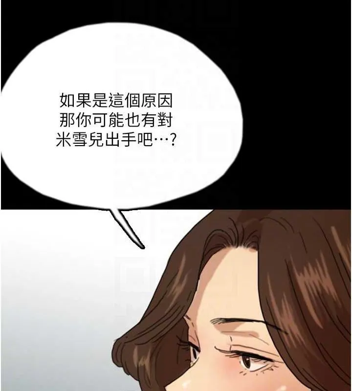 养父的女儿们-第66話-你就是我要的男人♥ - 图片 145