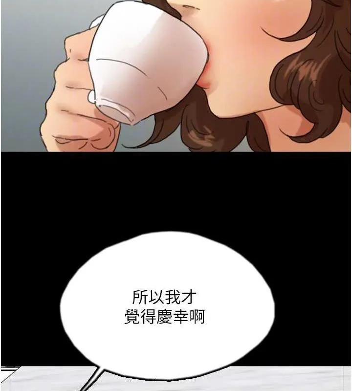 养父的女儿们-第66話-你就是我要的男人♥ - 图片 146