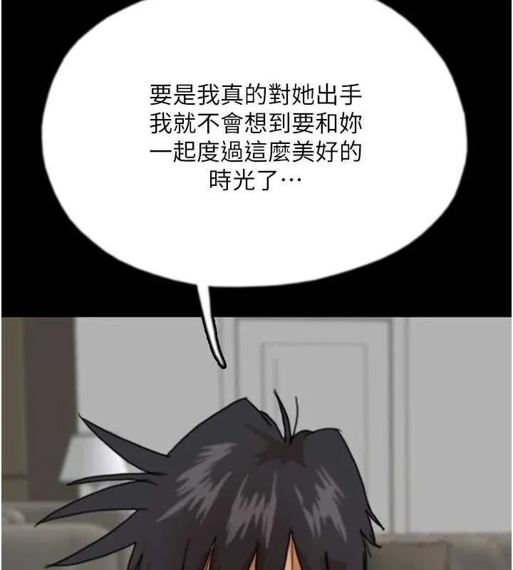 养父的女儿们-第66話-你就是我要的男人♥ - 图片 148