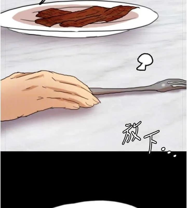 养父的女儿们-第66話-你就是我要的男人♥ - 图片 147
