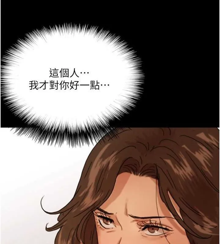 養父的女兒們第66話-你就是我要的男人&hearts;