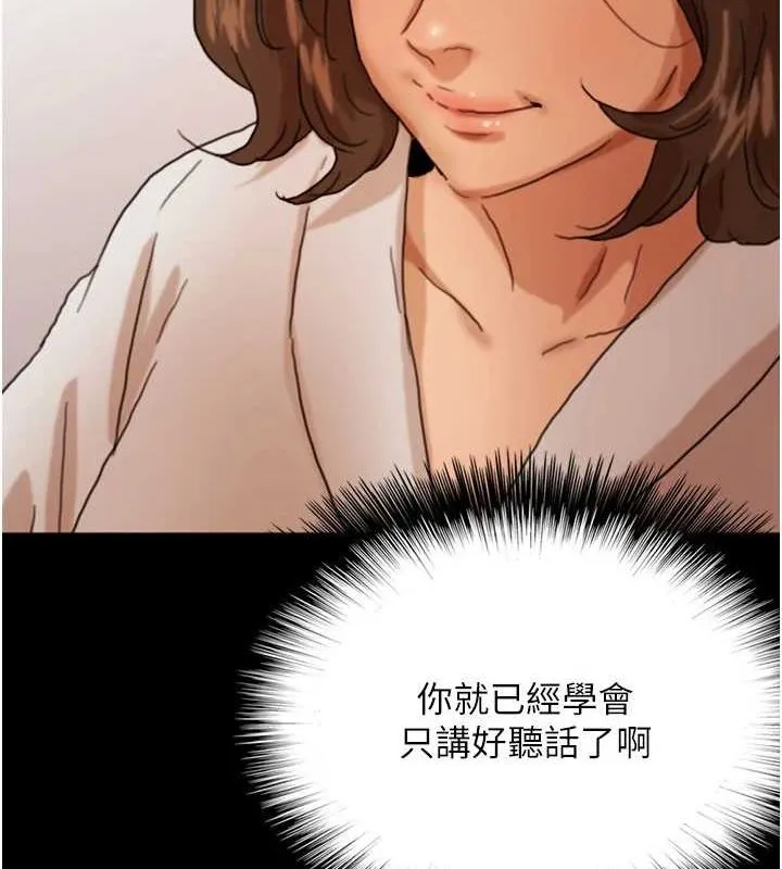 养父的女儿们-第66話-你就是我要的男人♥ - 图片 159