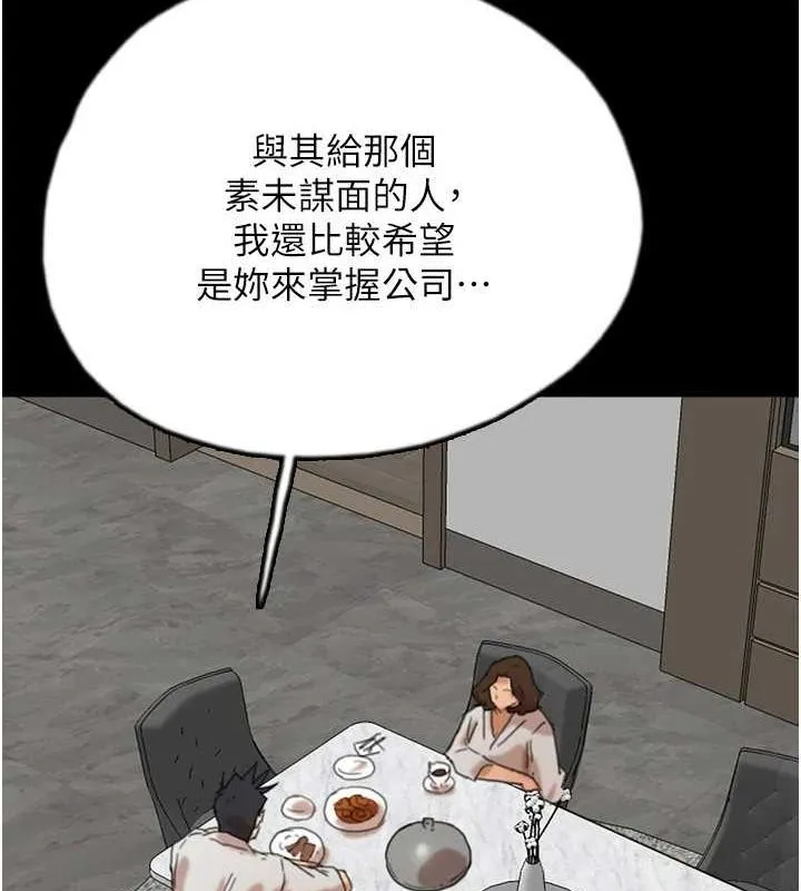 养父的女儿们-第66話-你就是我要的男人♥ - 图片 156