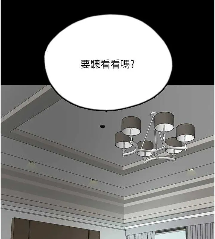 養父的女兒們第66話-你就是我要的男人&hearts;