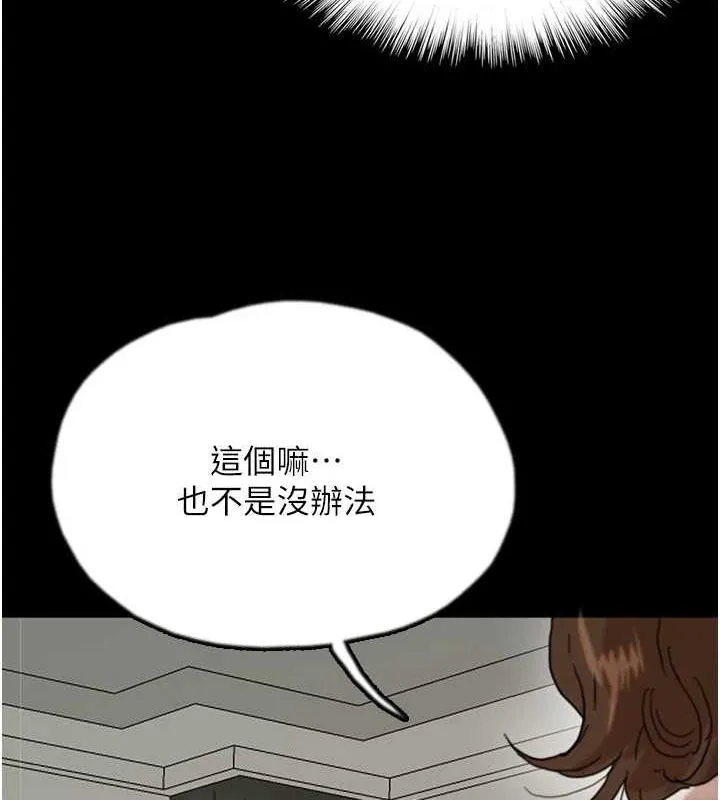养父的女儿们-第66話-你就是我要的男人♥ - 图片 160