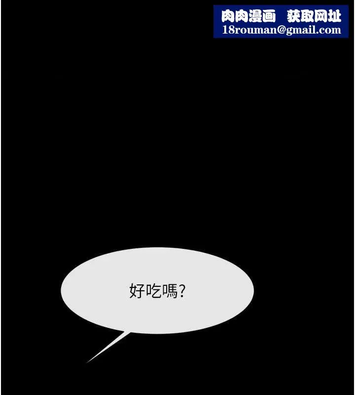 炸裂吧!巨棒-第62話-閃電入選國家代表! - 图片 1