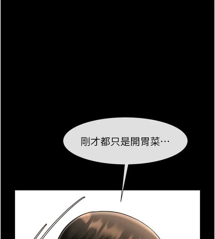 炸裂吧!巨棒-第62話-閃電入選國家代表! - 图片 6