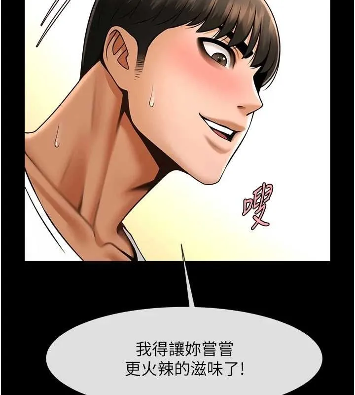 炸裂吧!巨棒-第62話-閃電入選國家代表! - 图片 7