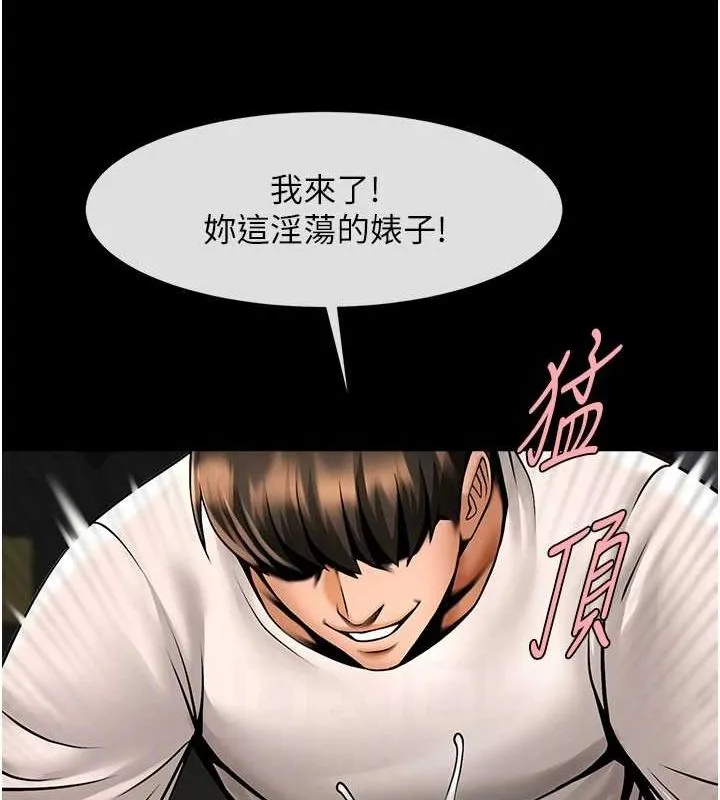 炸裂吧!巨棒第62話-閃電入選國家代表!