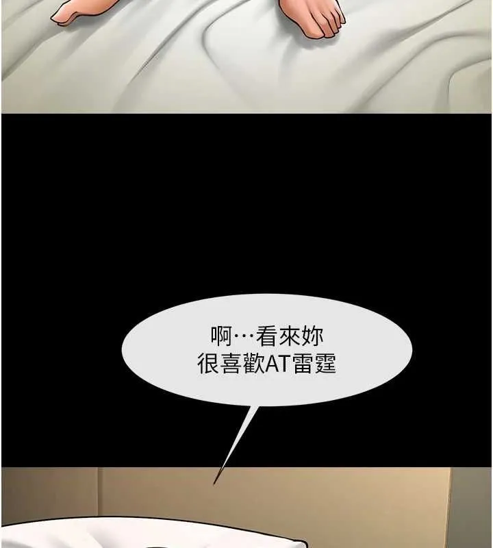 炸裂吧!巨棒-第62話-閃電入選國家代表! - 图片 20