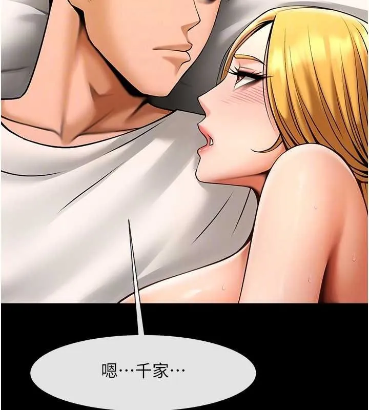 炸裂吧!巨棒-第62話-閃電入選國家代表! - 图片 27