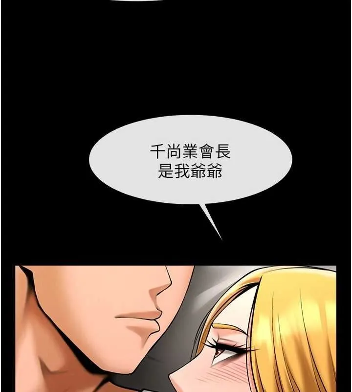炸裂吧!巨棒第62話-閃電入選國家代表!