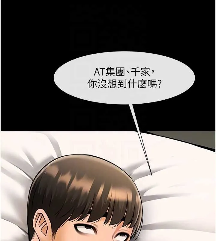 炸裂吧!巨棒第62話-閃電入選國家代表!