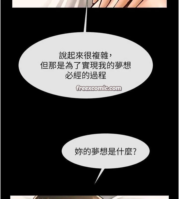炸裂吧!巨棒-第62話-閃電入選國家代表! - 图片 32