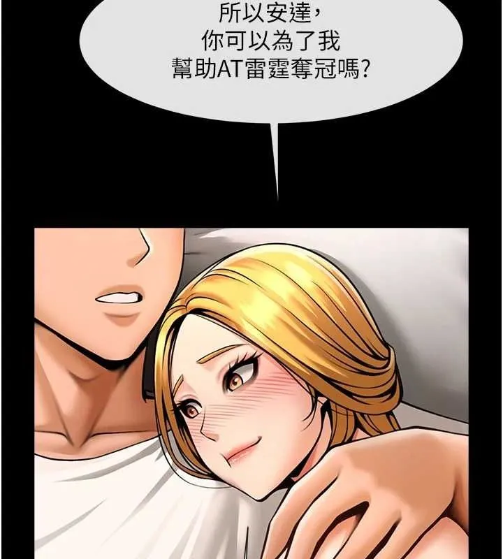 炸裂吧!巨棒-第62話-閃電入選國家代表! - 图片 31