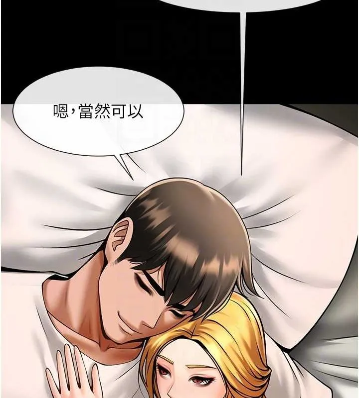 炸裂吧!巨棒-第62話-閃電入選國家代表! - 图片 36