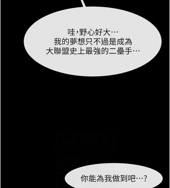 炸裂吧!巨棒第62話-閃電入選國家代表!