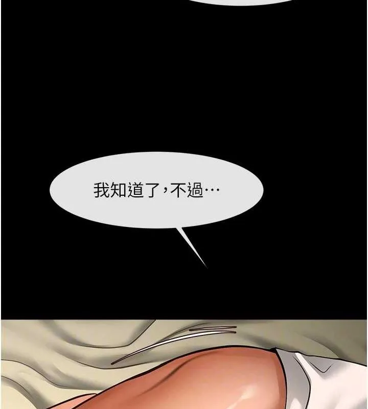 炸裂吧!巨棒-第62話-閃電入選國家代表! - 图片 39