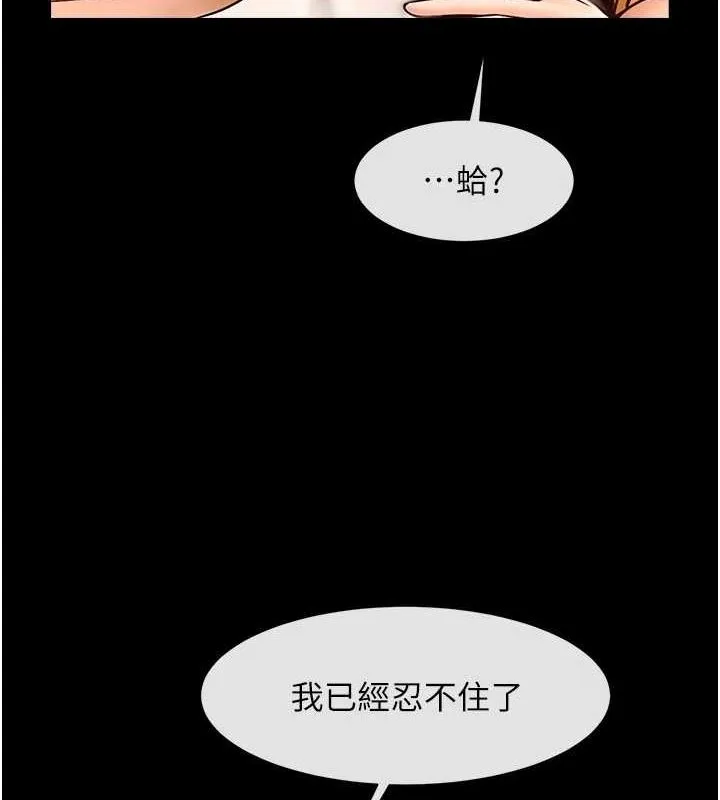 炸裂吧!巨棒-第62話-閃電入選國家代表! - 图片 43