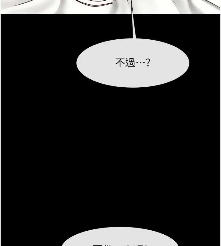 炸裂吧!巨棒-第62話-閃電入選國家代表! - 图片 41