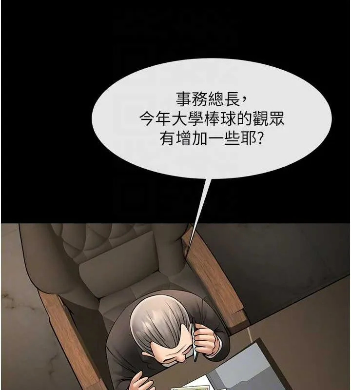 炸裂吧!巨棒-第62話-閃電入選國家代表! - 图片 50