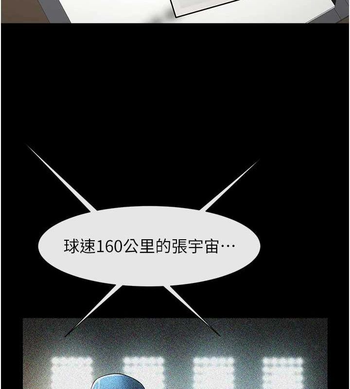 炸裂吧!巨棒第62話-閃電入選國家代表!