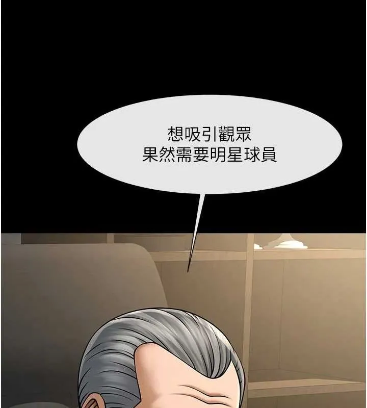 炸裂吧!巨棒-第62話-閃電入選國家代表! - 图片 57