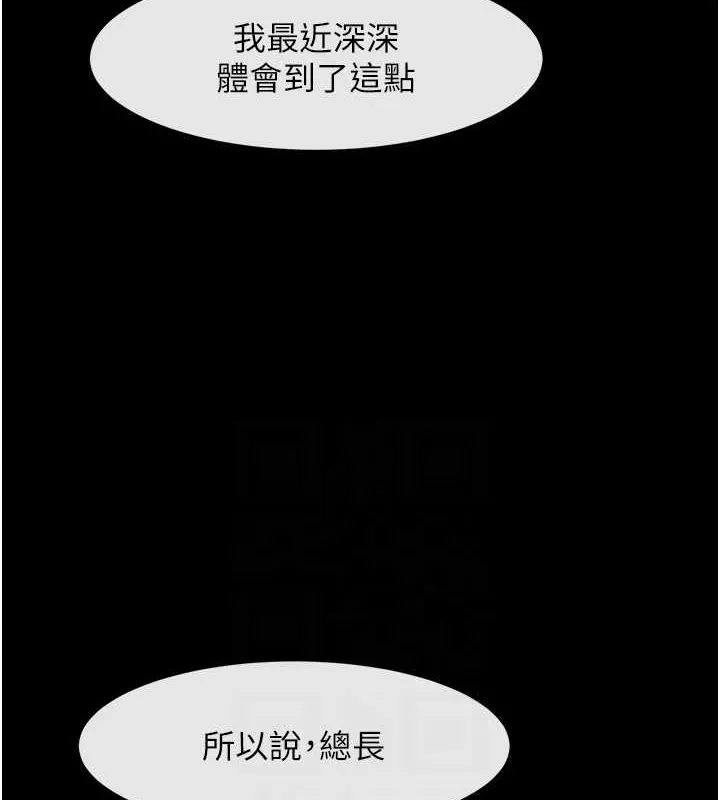 炸裂吧!巨棒-第62話-閃電入選國家代表! - 图片 59