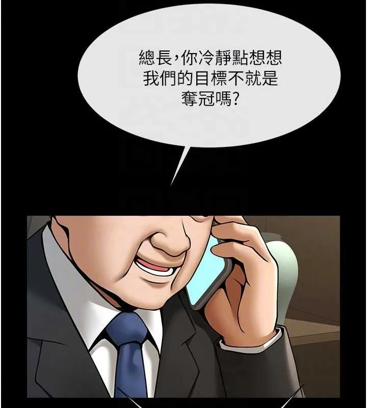 炸裂吧!巨棒-第62話-閃電入選國家代表! - 图片 66