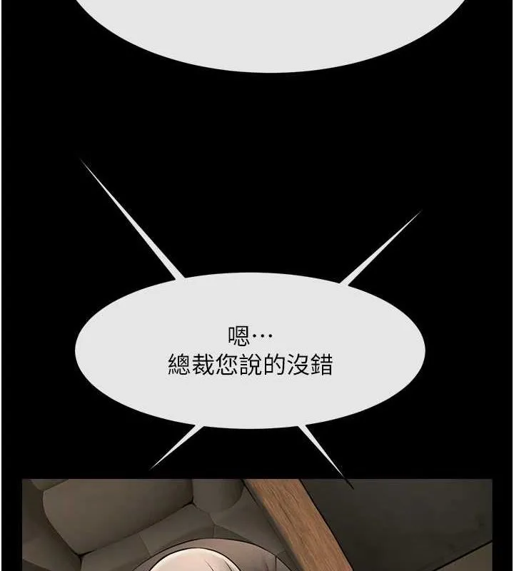 炸裂吧!巨棒-第62話-閃電入選國家代表! - 图片 69