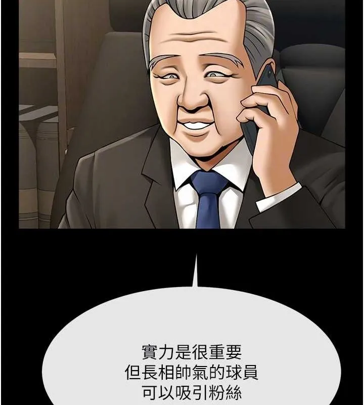 炸裂吧!巨棒-第62話-閃電入選國家代表! - 图片 68