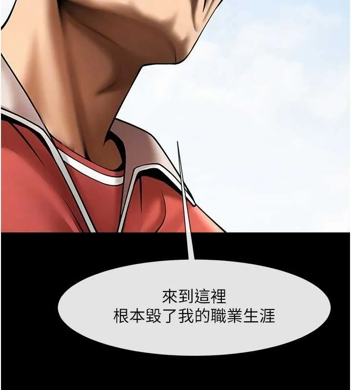 炸裂吧!巨棒-第62話-閃電入選國家代表! - 图片 86