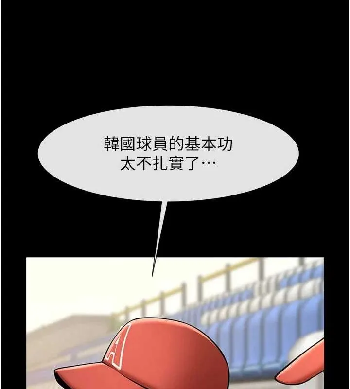 炸裂吧!巨棒第62話-閃電入選國家代表!