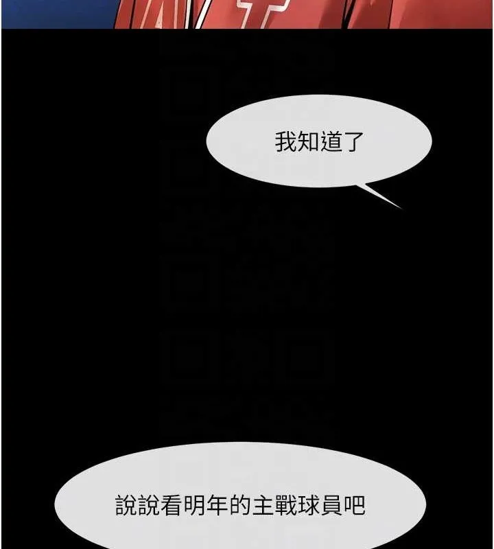 炸裂吧!巨棒-第62話-閃電入選國家代表! - 图片 90