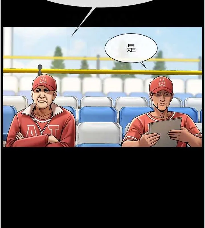 炸裂吧!巨棒-第62話-閃電入選國家代表! - 图片 91