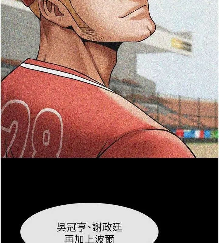 炸裂吧!巨棒-第62話-閃電入選國家代表! - 图片 101