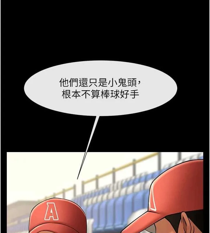 炸裂吧!巨棒-第62話-閃電入選國家代表! - 图片 106