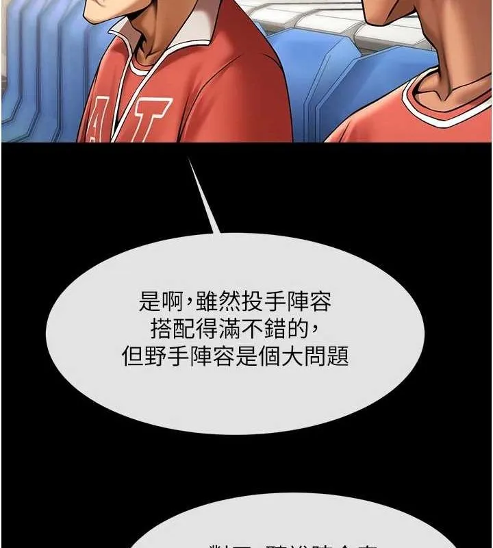 炸裂吧!巨棒-第62話-閃電入選國家代表! - 图片 104
