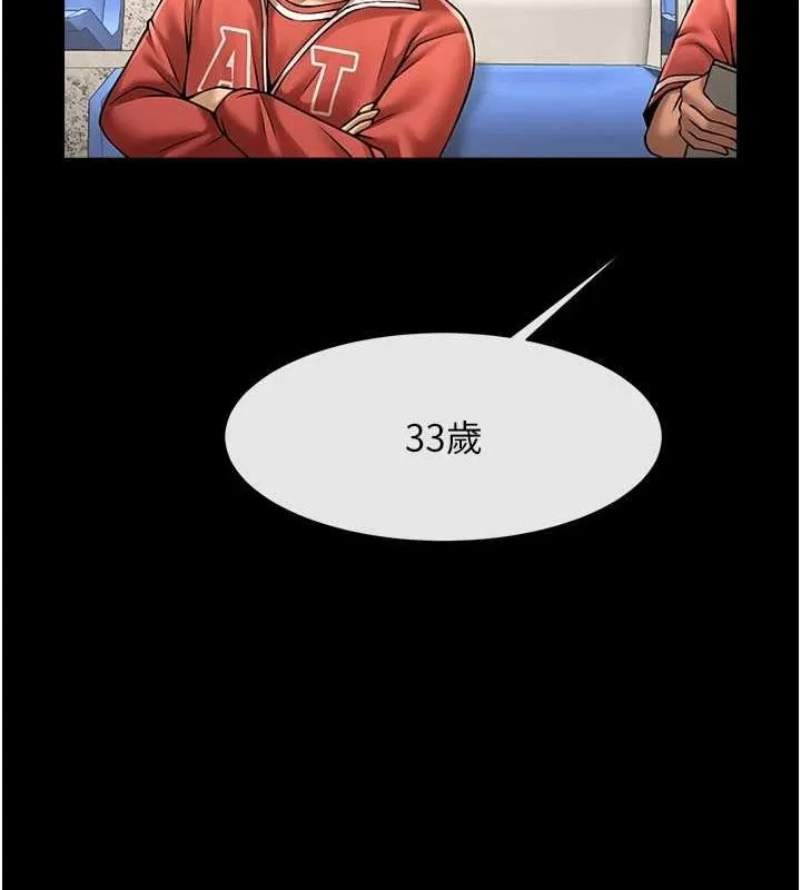 炸裂吧!巨棒-第62話-閃電入選國家代表! - 图片 110
