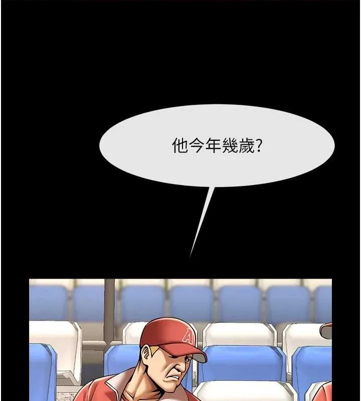 炸裂吧!巨棒-第62話-閃電入選國家代表! - 图片 109