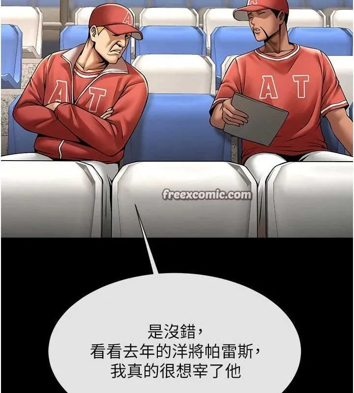 炸裂吧!巨棒-第62話-閃電入選國家代表! - 图片 112