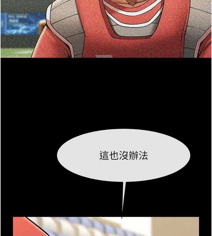炸裂吧!巨棒第62話-閃電入選國家代表!
