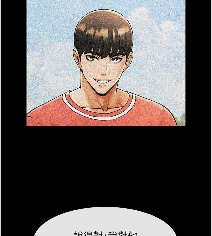 炸裂吧!巨棒-第62話-閃電入選國家代表! - 图片 116